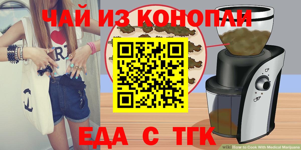 Печенье с ТГК марихуана Видное