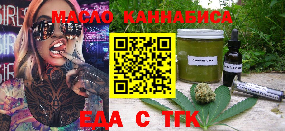 Видное  Canna-Cookies конопля  Вход с VPN 
