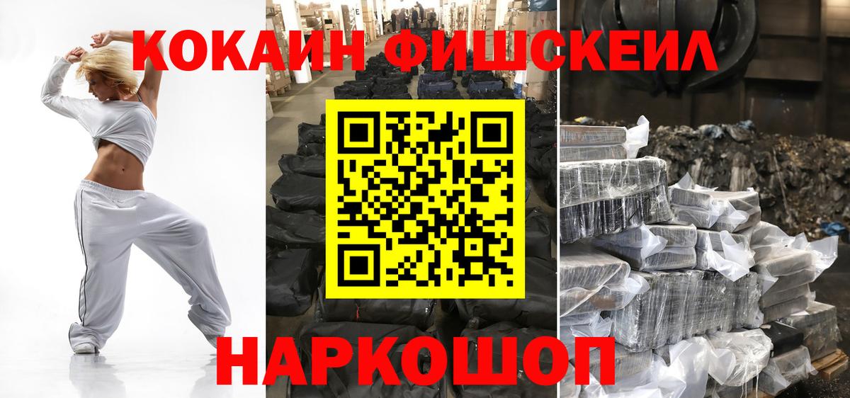 Cocaine Перу  Кокаин Перу  Видное  Вход с VPN 