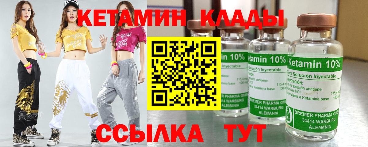 КЕТАМИН ketamine  ссылка на мегу tor  Видное  Вход с VPN 