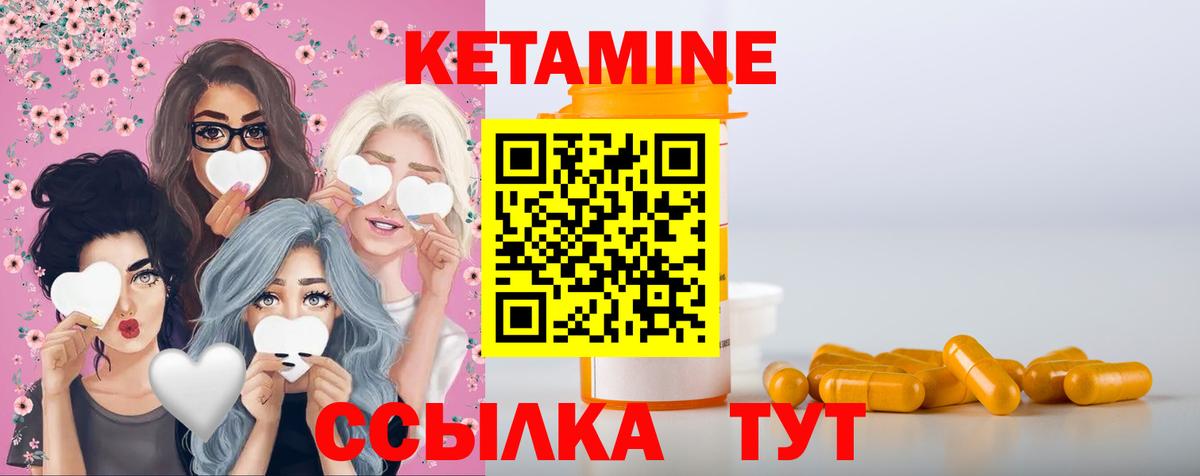 КЕТАМИН VHQ Видное