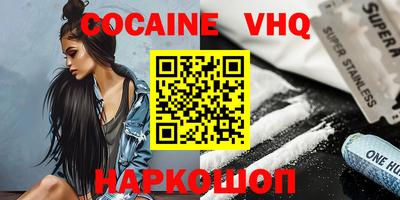 COCAINE Мариинск