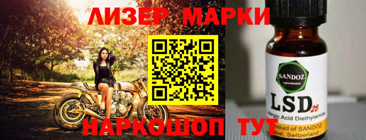 Видное  Лсд 25 экстази кислота  Лсд 25 экстази ecstasy  Вход с VPN 