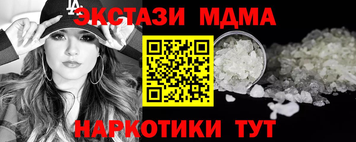 MDMA VHQ  МДМА VHQ  Видное  Вход с VPN 
