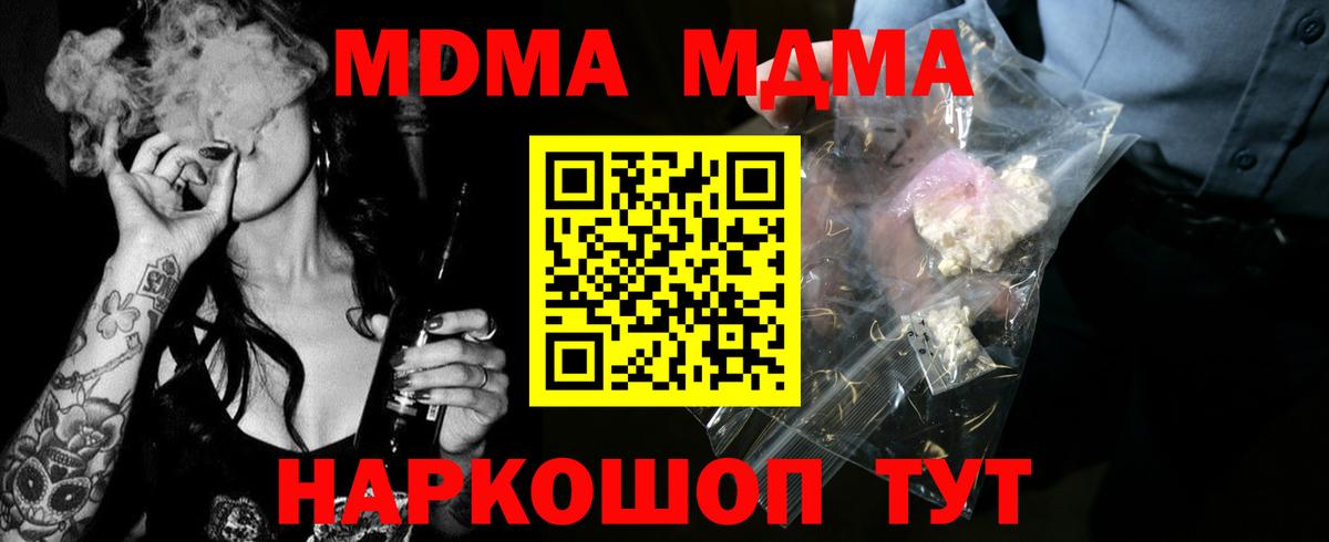 МДМА Molly Видное
