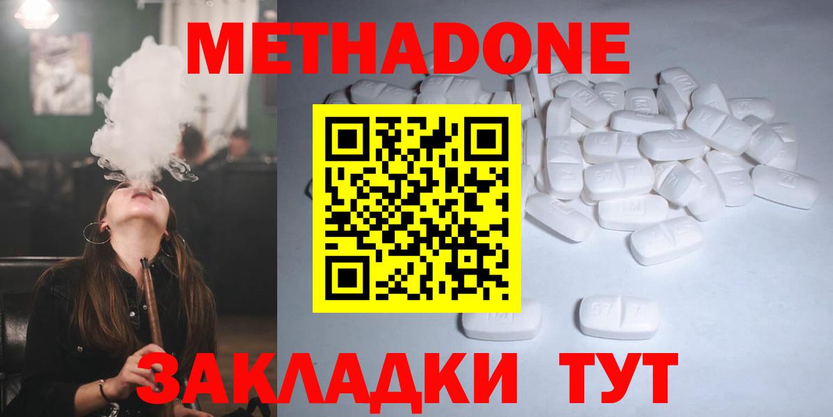 Метадон мёд  Вход с VPN  Видное  МЕТАДОН VHQ 